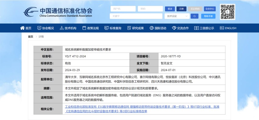 俄罗斯专享会·294VIP(中国区)官方网站