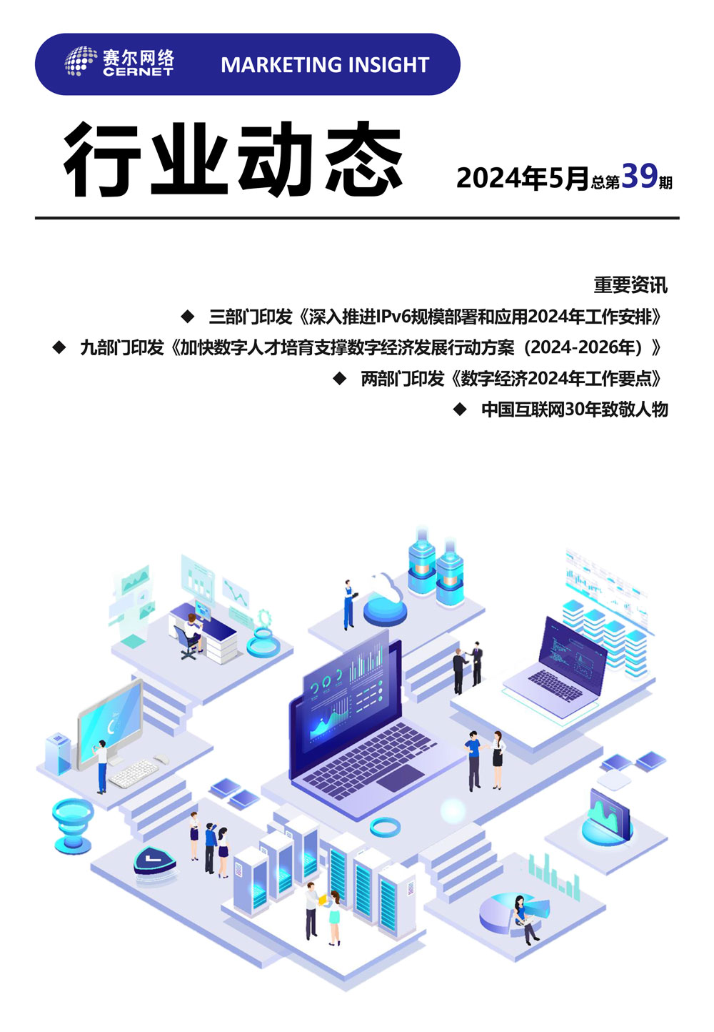 俄罗斯专享会·294VIP(中国区)官方网站