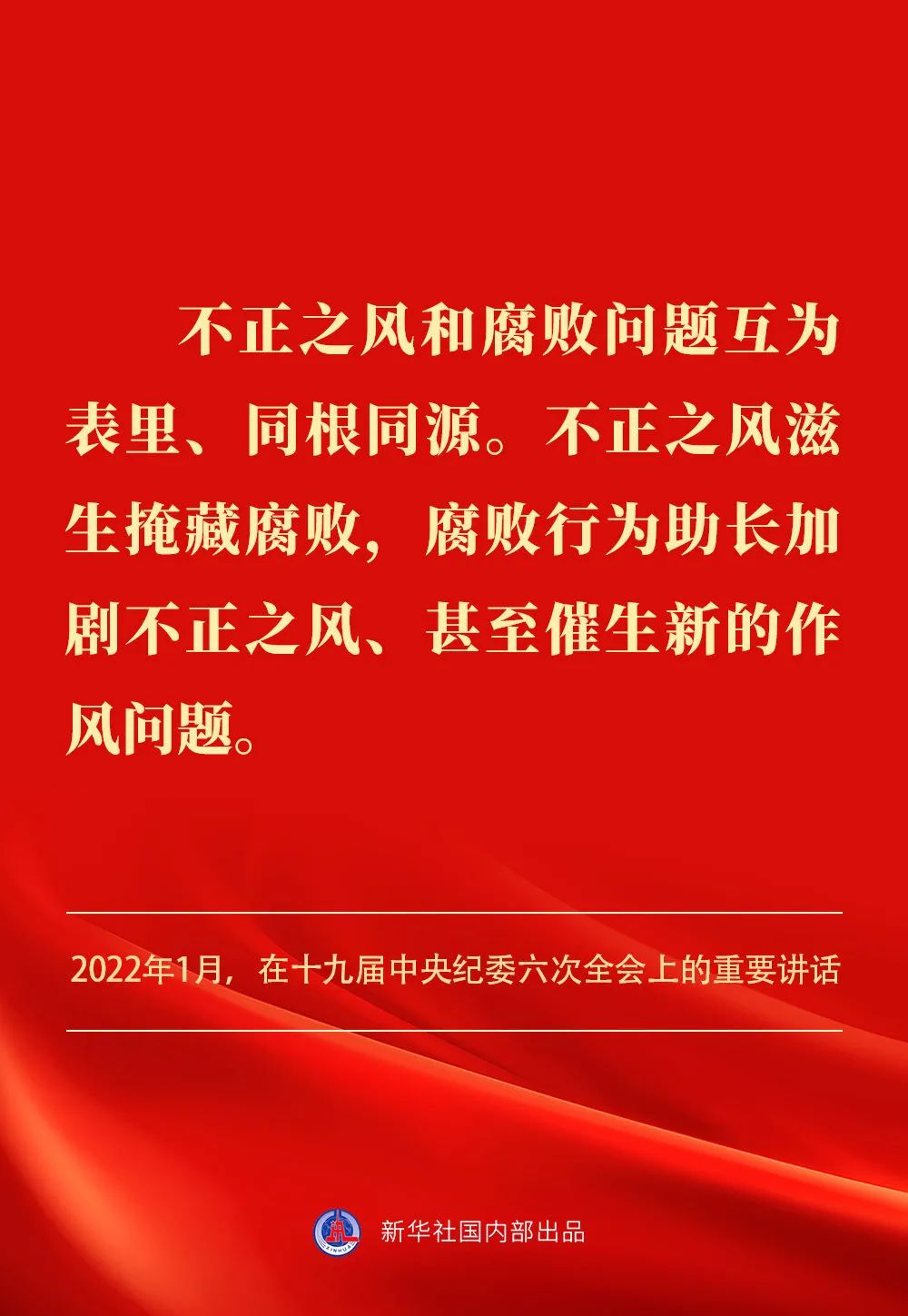 贯彻落实中央八项规定精神