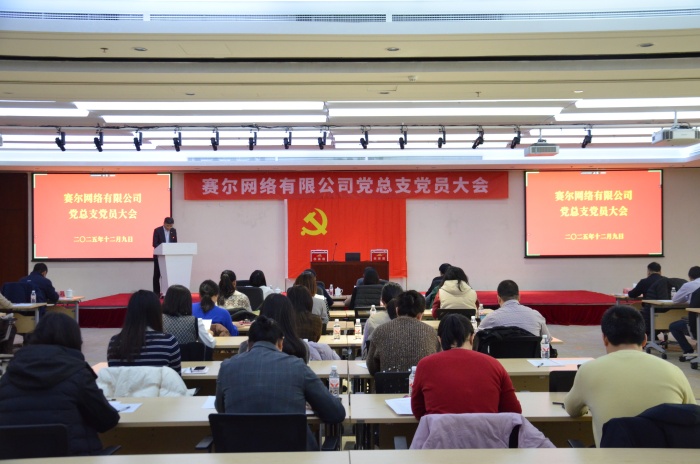 俄罗斯专享会网络党总支书记王岩主持 俄罗斯专享会网络党总支书记王岩主持
